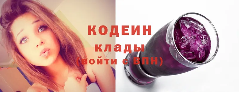 Кодеиновый сироп Lean Purple Drank  закладка  Саки 